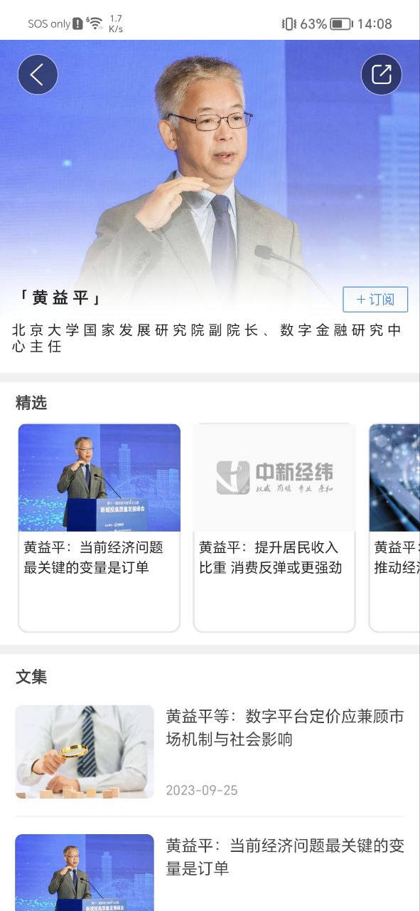 中新经纬下载