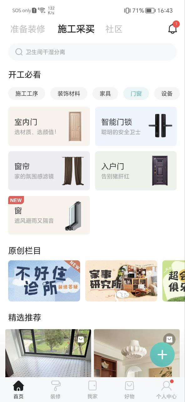好好住网址
