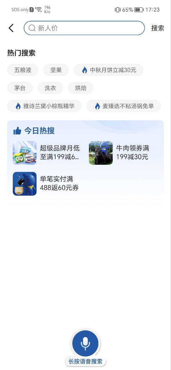 麦德龙app