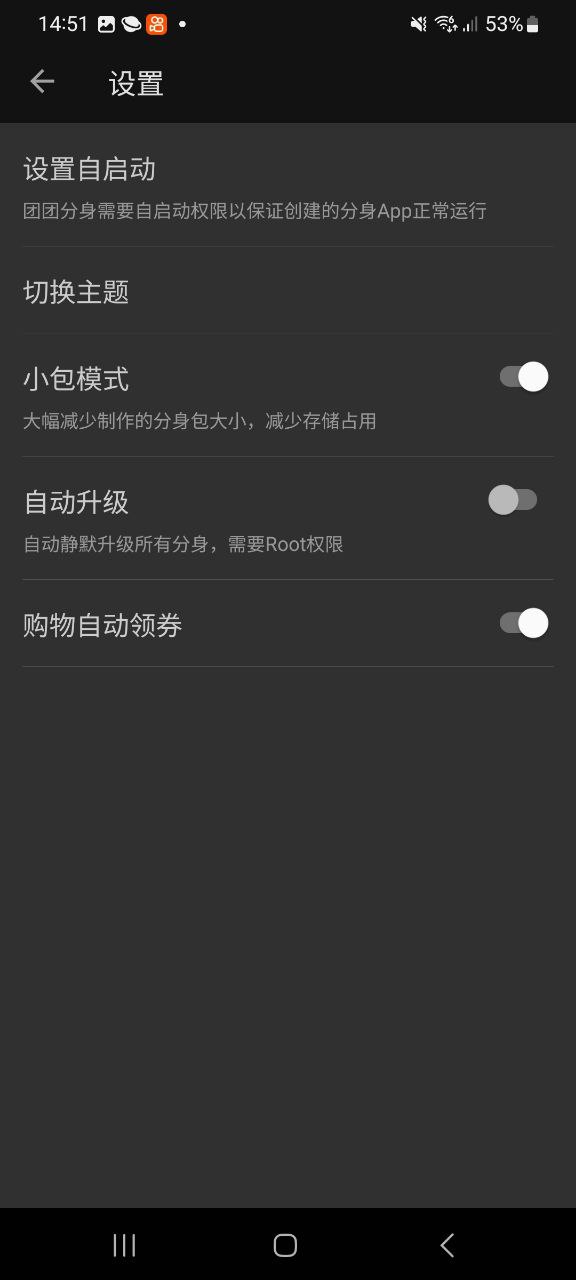 团团分身网页