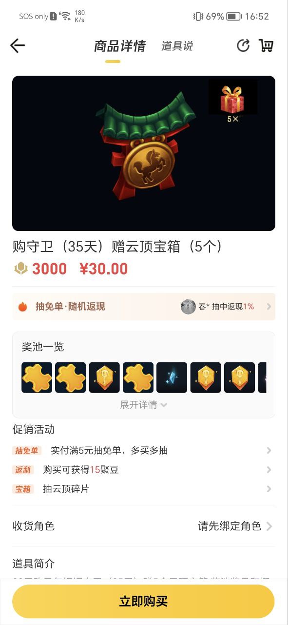 下载掌上道聚城