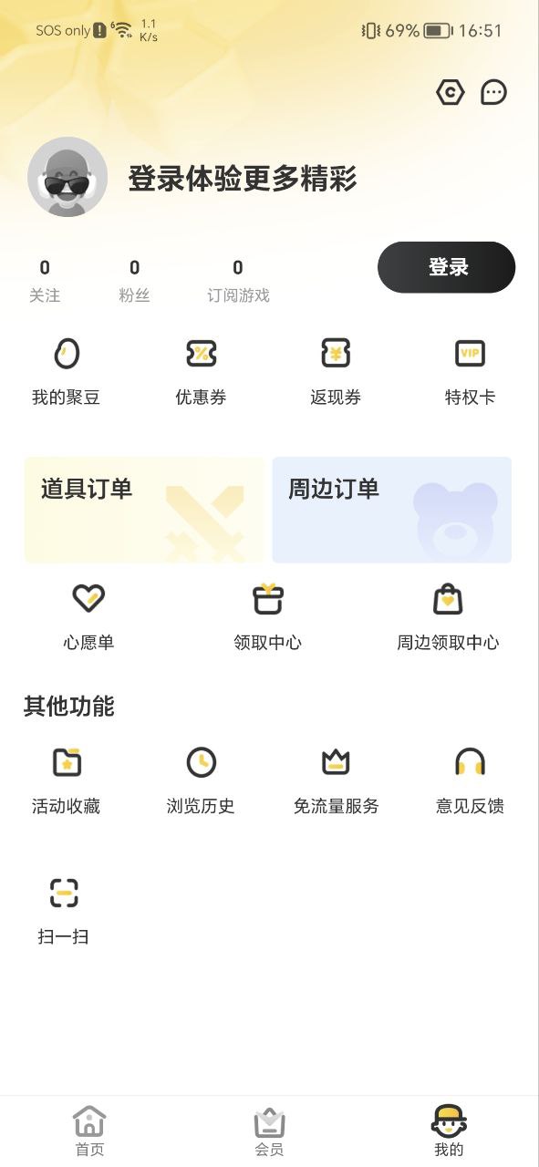 下载掌上道聚城