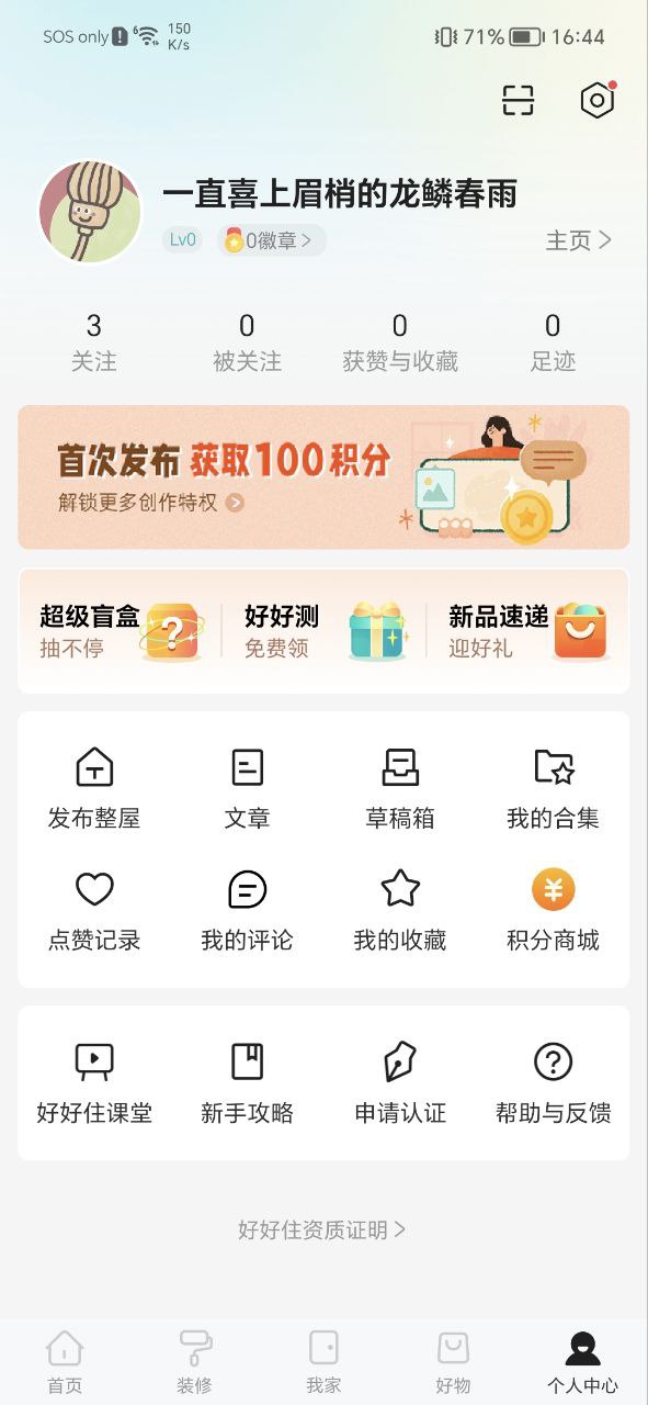 好好住网站