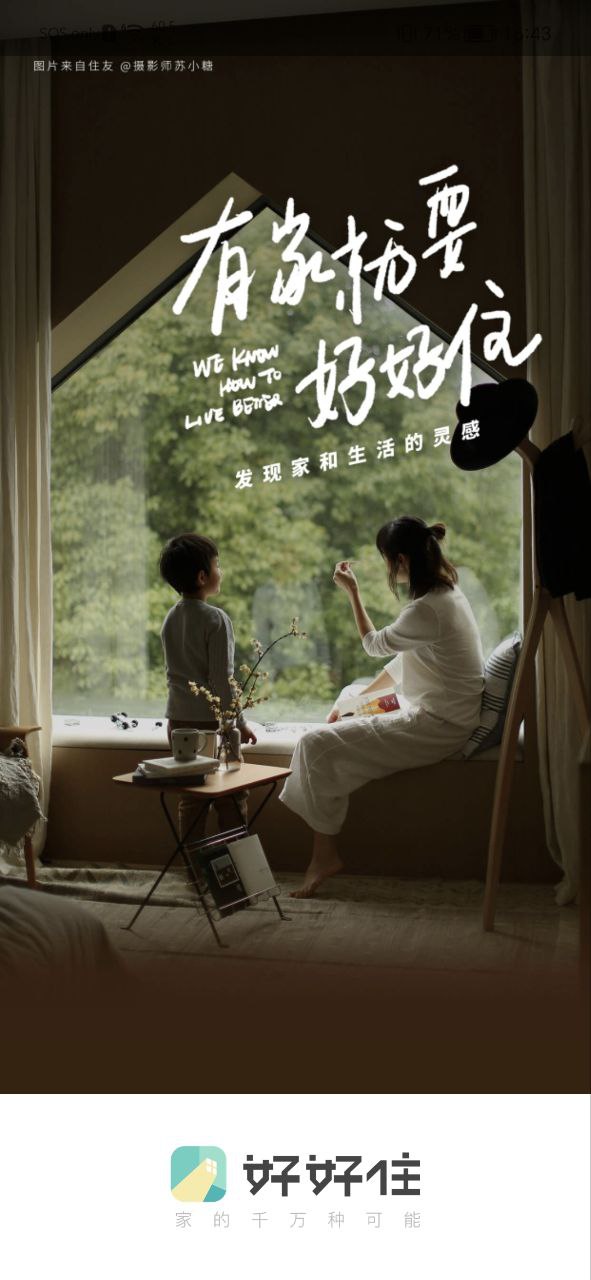 好好住网站
