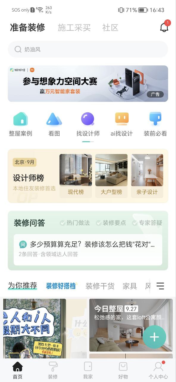 好好住网站