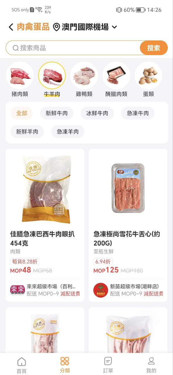 mfood软件