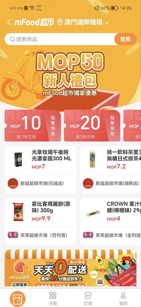 mfood软件