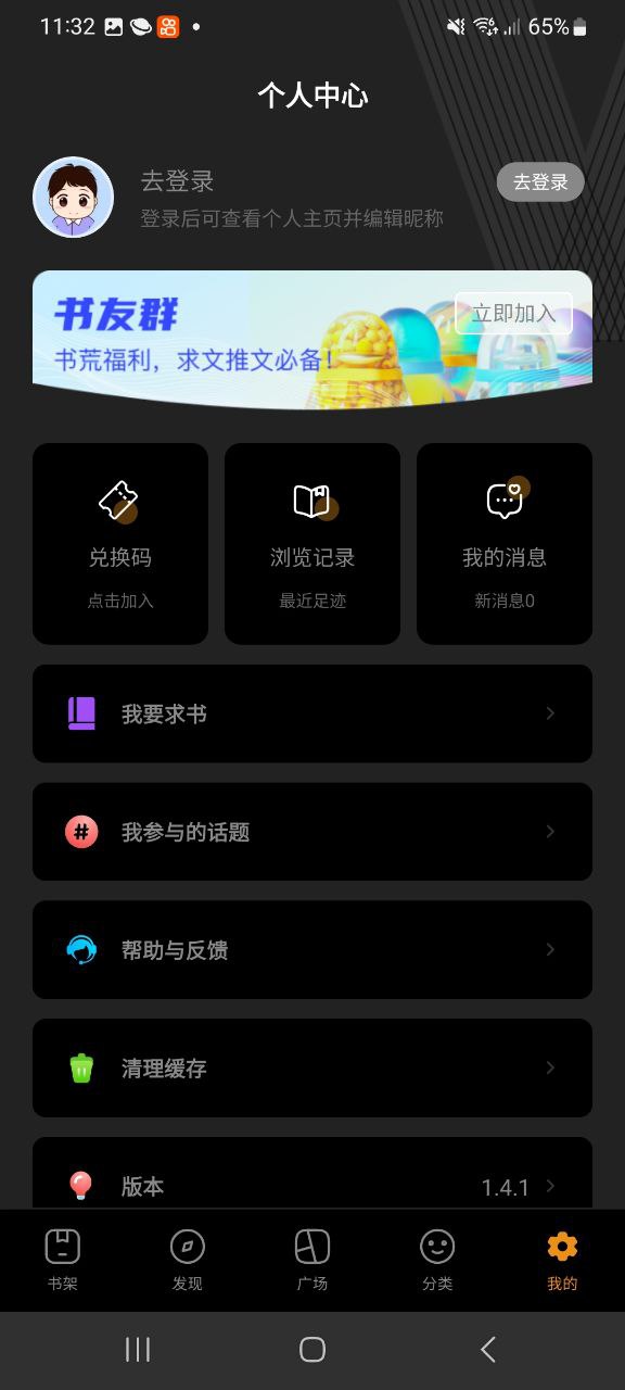 蜂王小说app