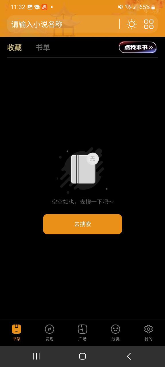 蜂王小说app