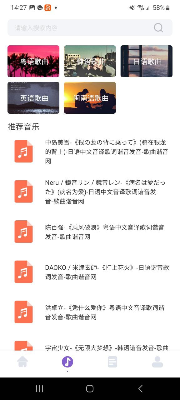 MOO音乐安装