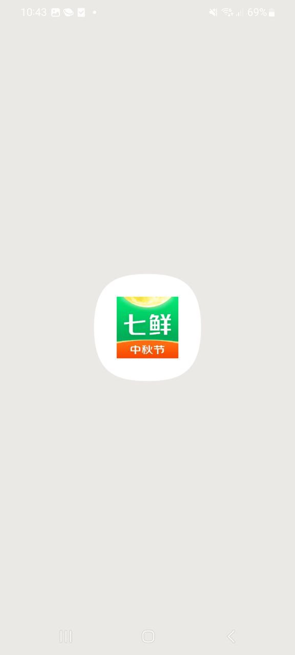 七鲜生活超市2024