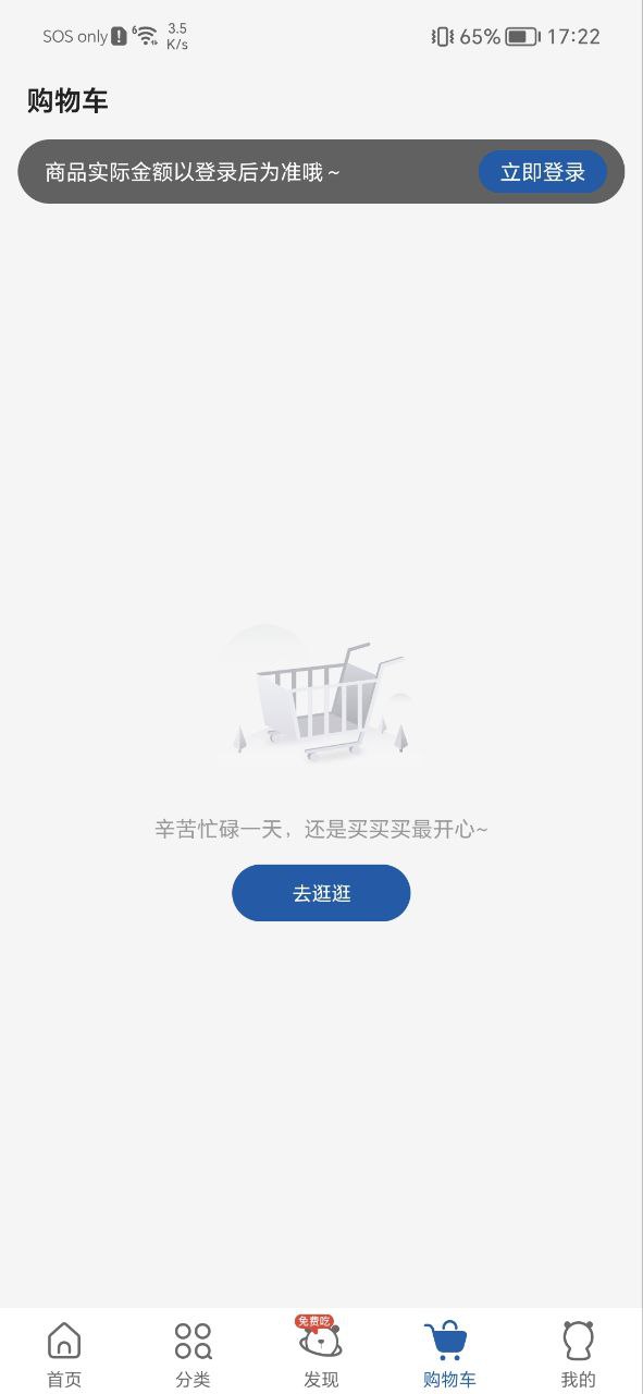 下载麦德龙
