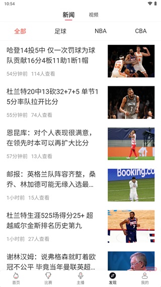 黑白直播安卓版