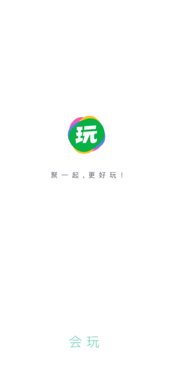 会玩免费