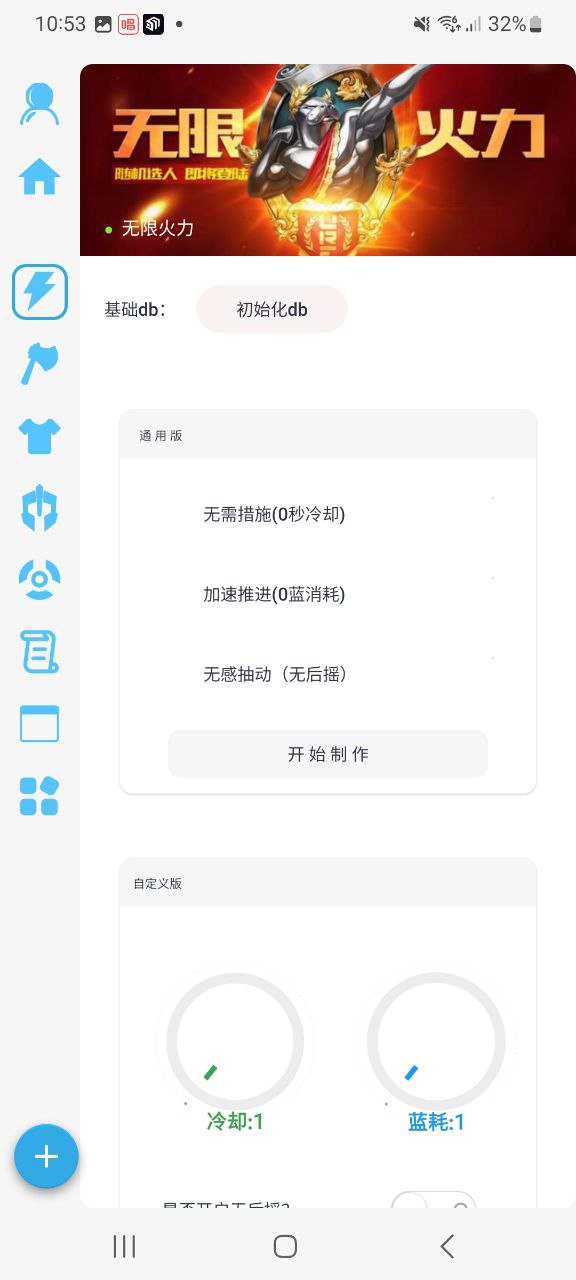 x魔盒软件