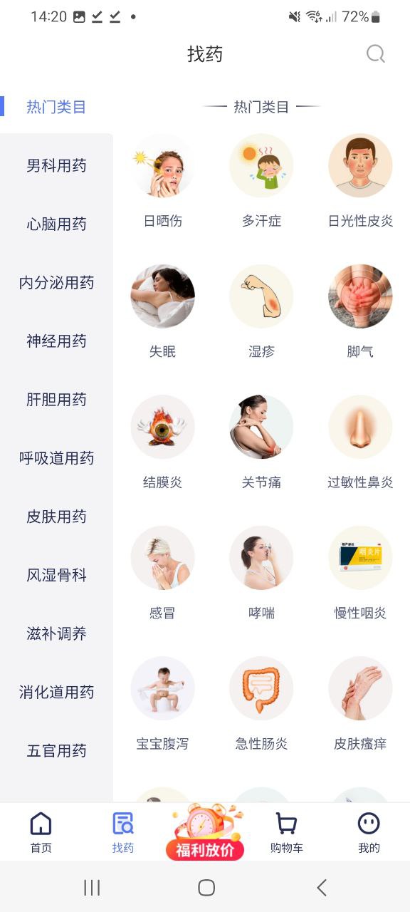1药网下载