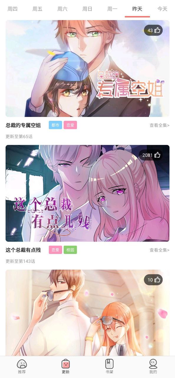 下载免费漫画大全