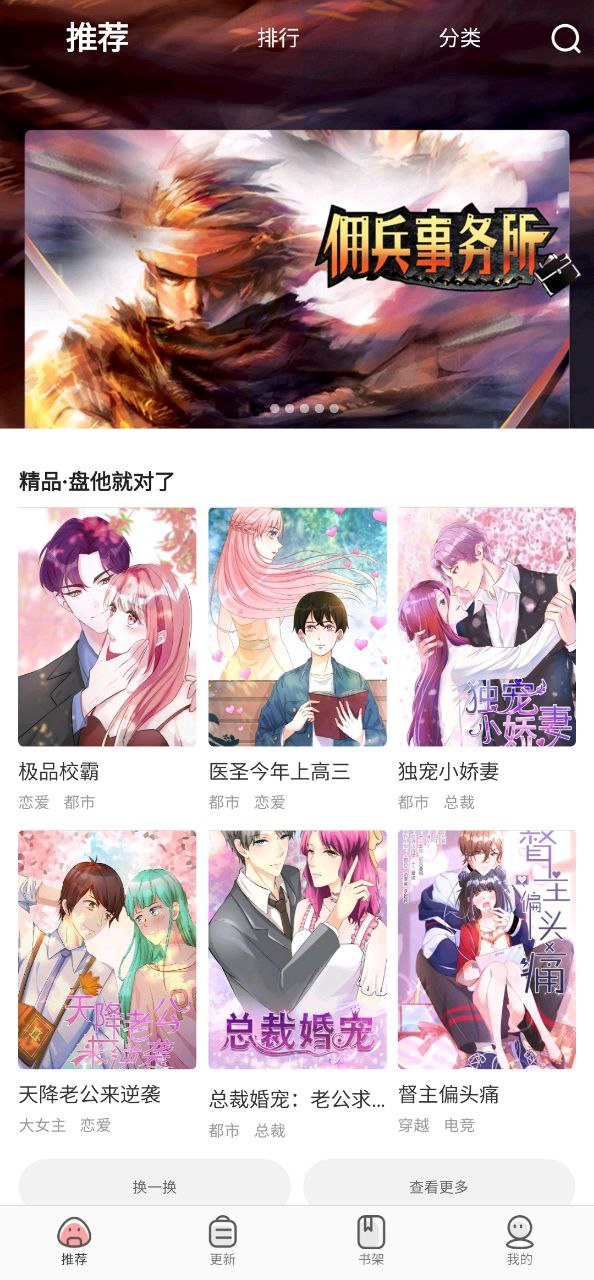 免费漫画大全2024
