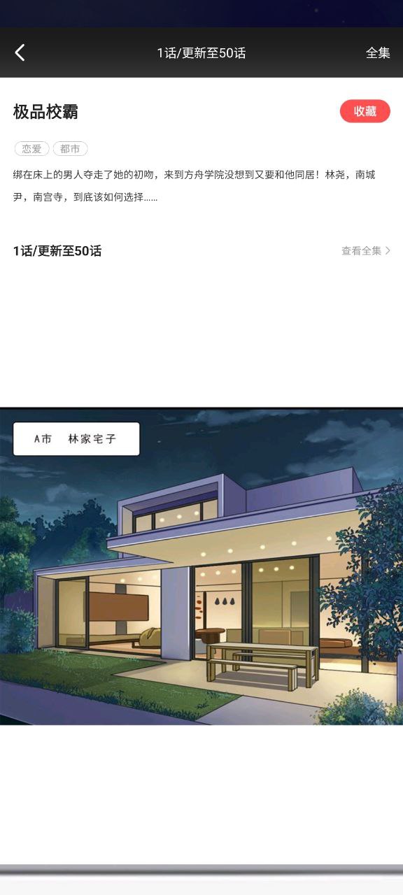 免费漫画大全2024