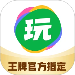 下载会玩