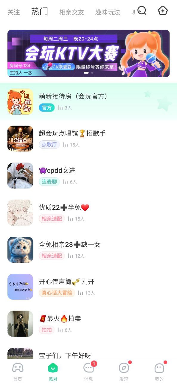 下载会玩