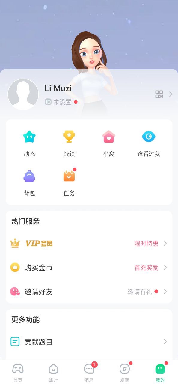 下载会玩