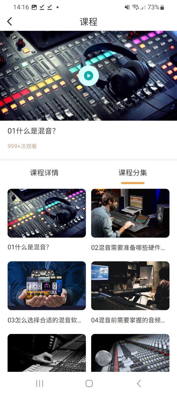 下载歌词适配