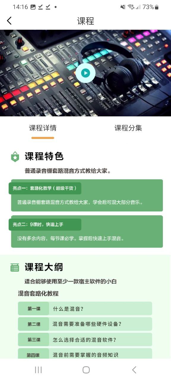 歌词适配应用