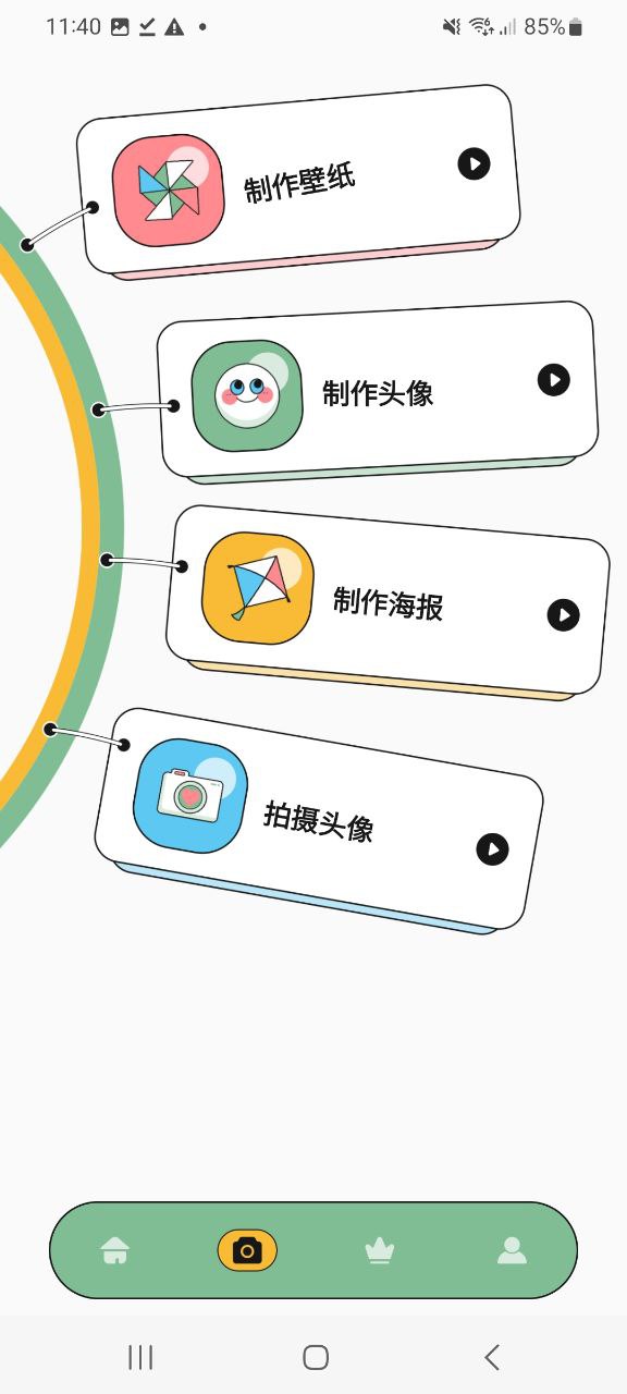 下载奇漫屋