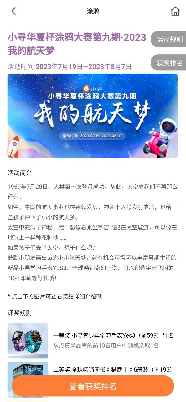 米兔登录