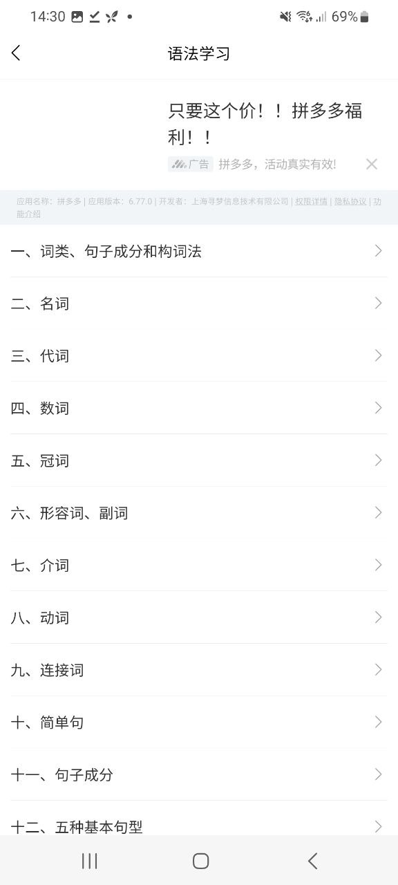 拍照搜题登录