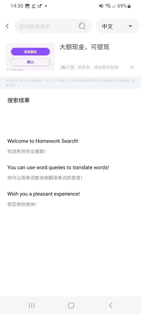 拍照搜题登录