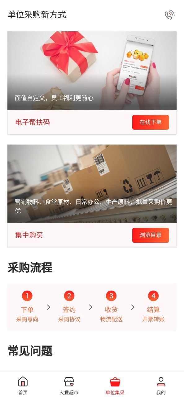 公益中国2024
