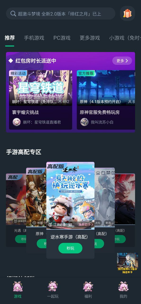 网易云游戏安装
