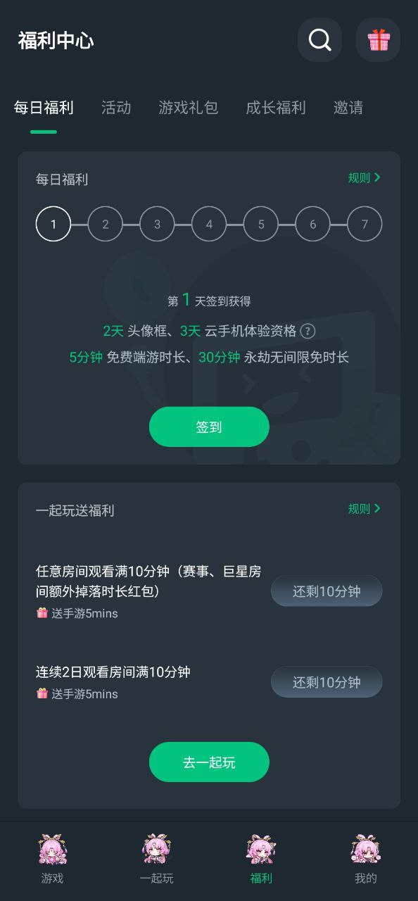 网易云游戏安装