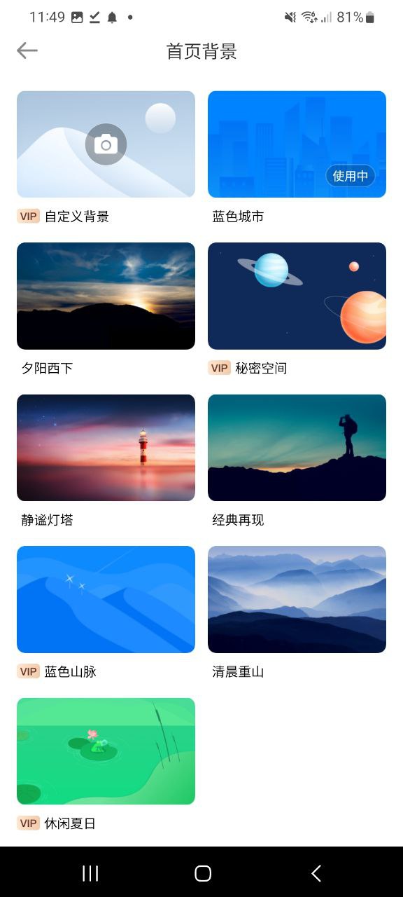 安心记加班app