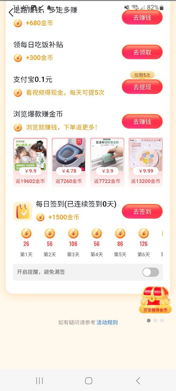 安心记加班app