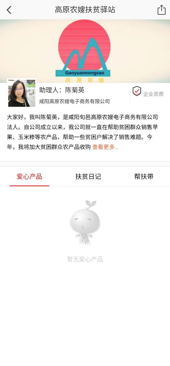 下载公益中国