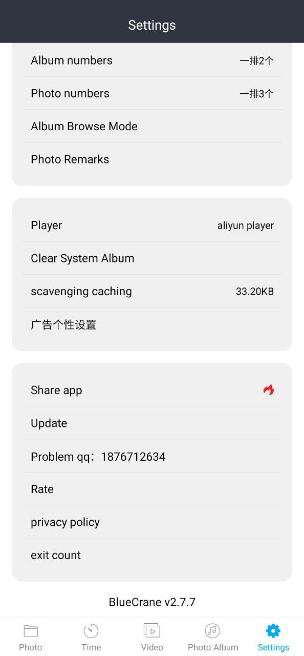 相册管家app