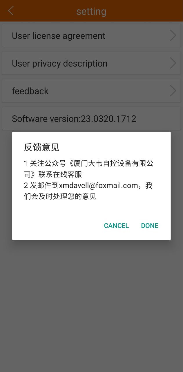 下载远程采暖