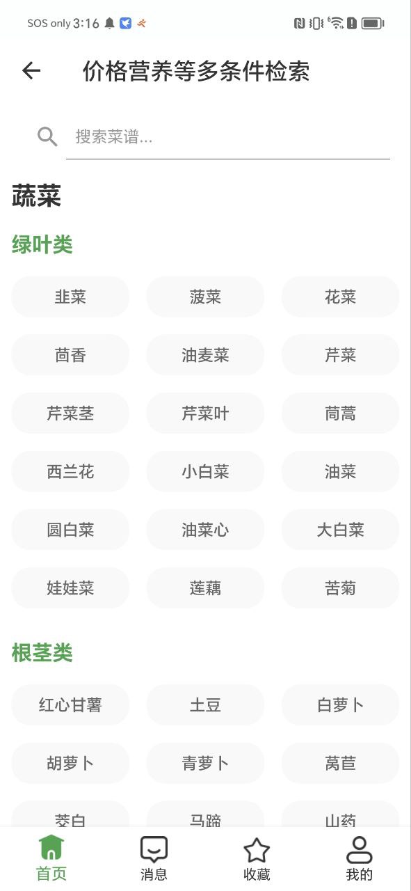 食各和app