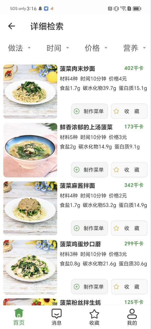 食各和app