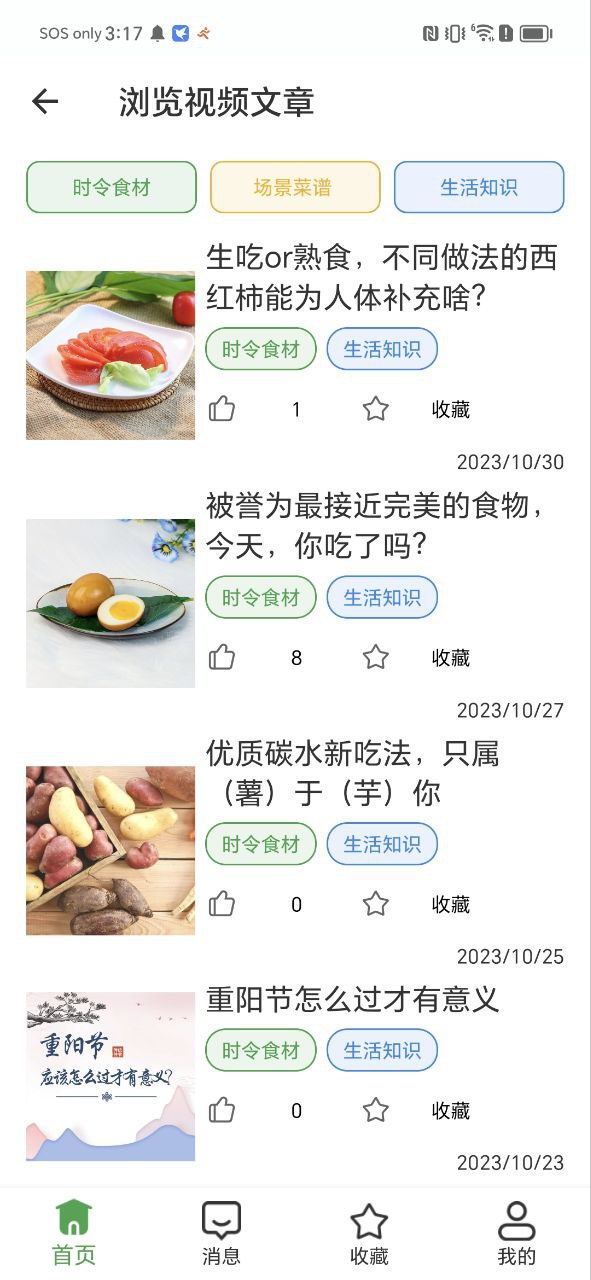 食各和app