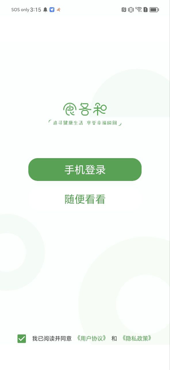 食各和app