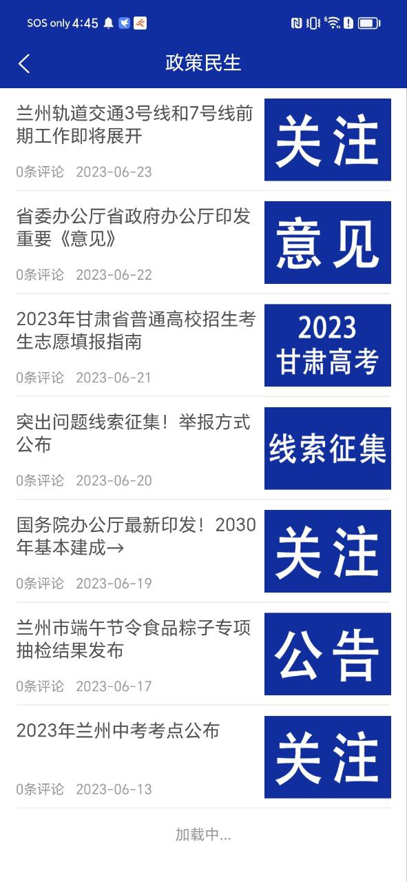 金云新闻安装