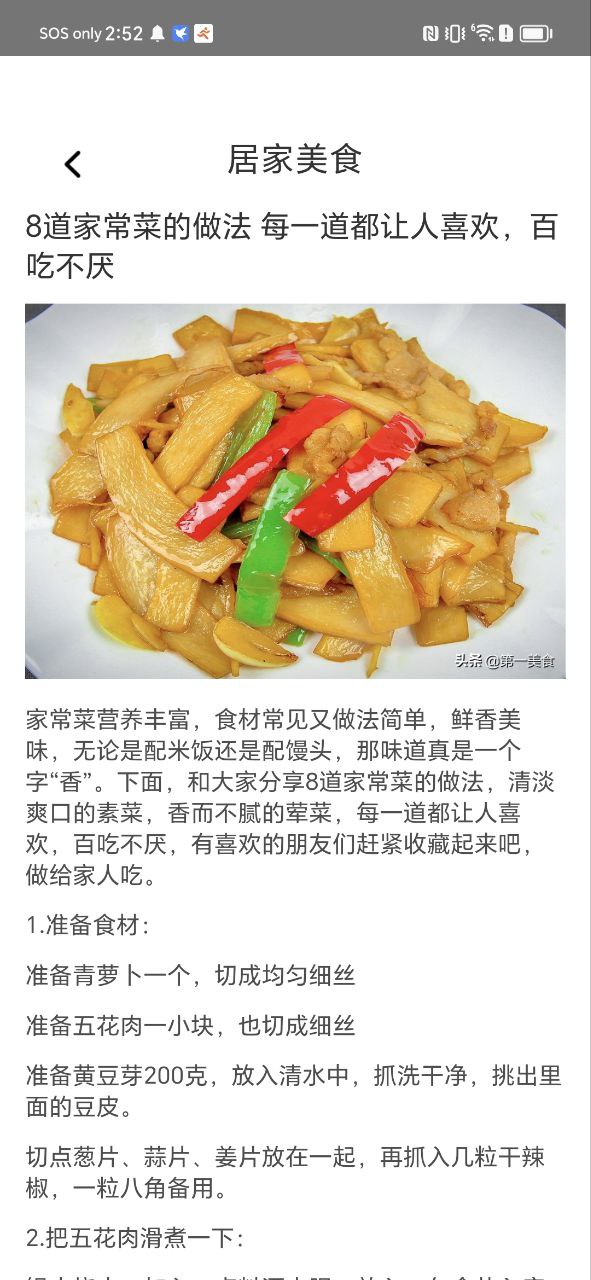 社区菜园子网站