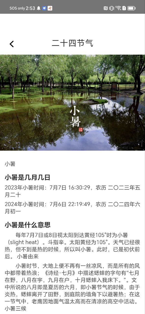 社区菜园子网址