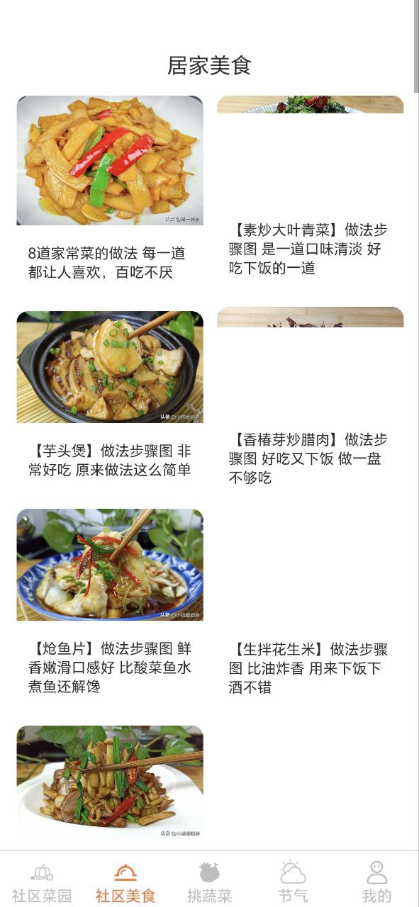 社区菜园子网址