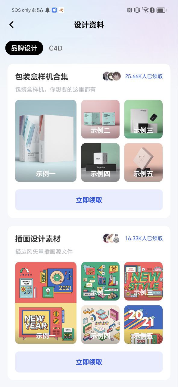 后浪学设计app