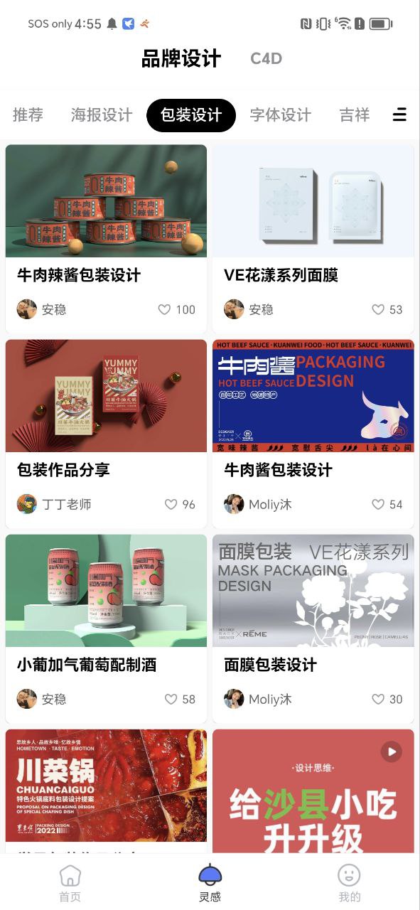 后浪学设计下载